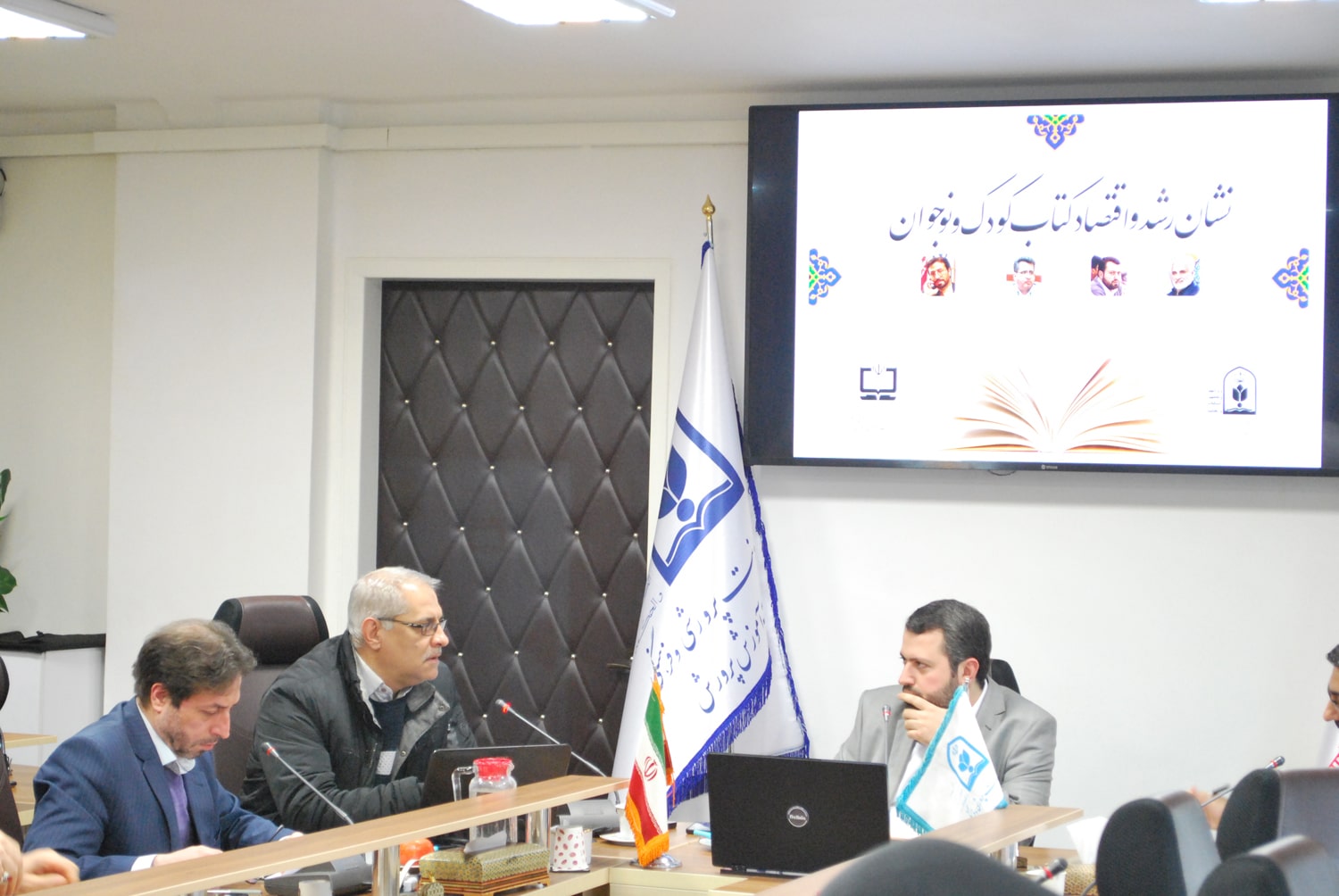 نشست نشان رشد و اقتصاد کتاب کودک و نوجوان؛ ۱۱ بهمن