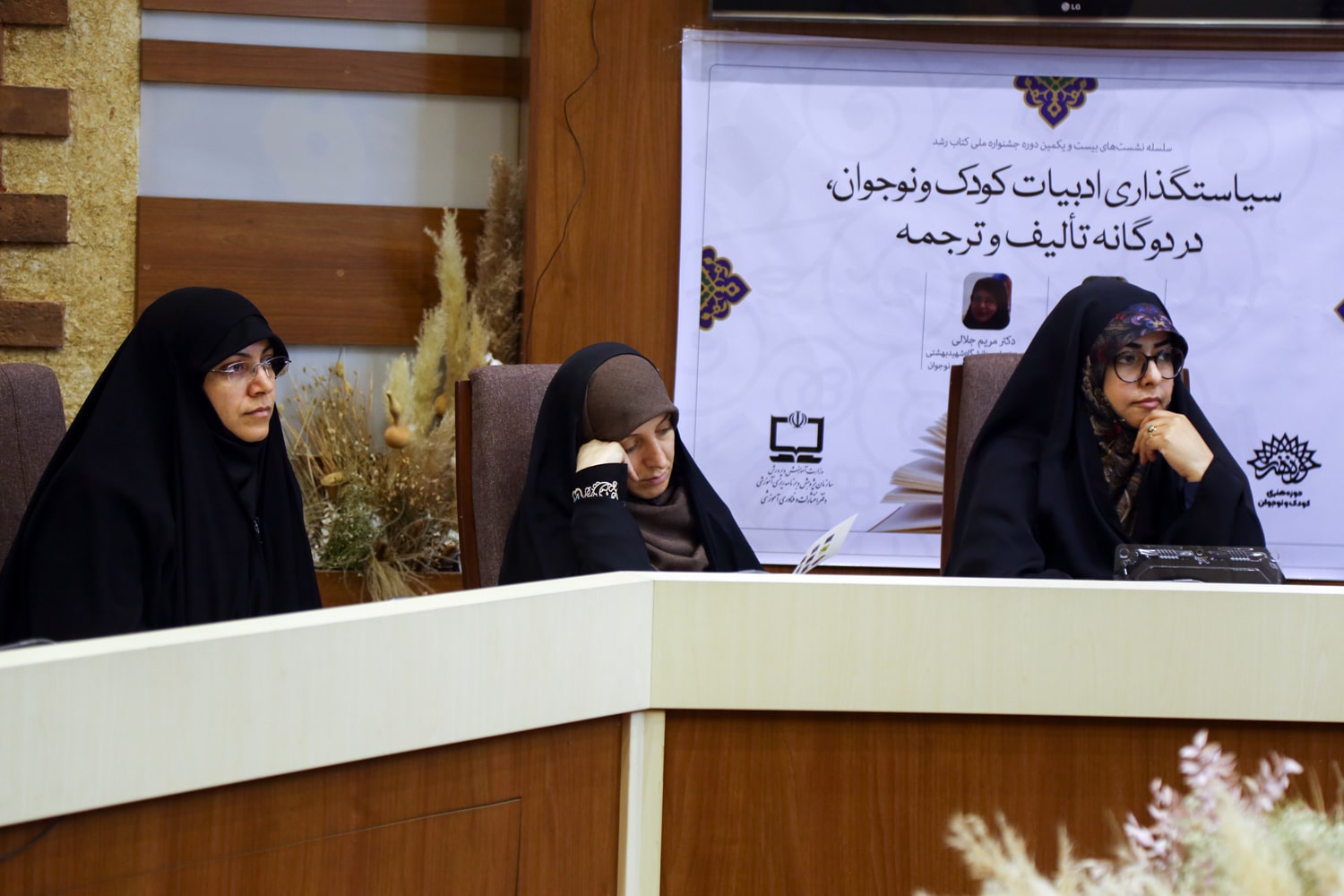 نشست سیاست‌گذاری ادبیات کودک و نوجوان در دوگانه تألیف و ترجمه