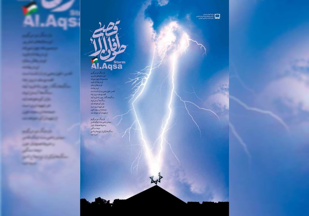 سیدی زخمی‌ست اینک قدس