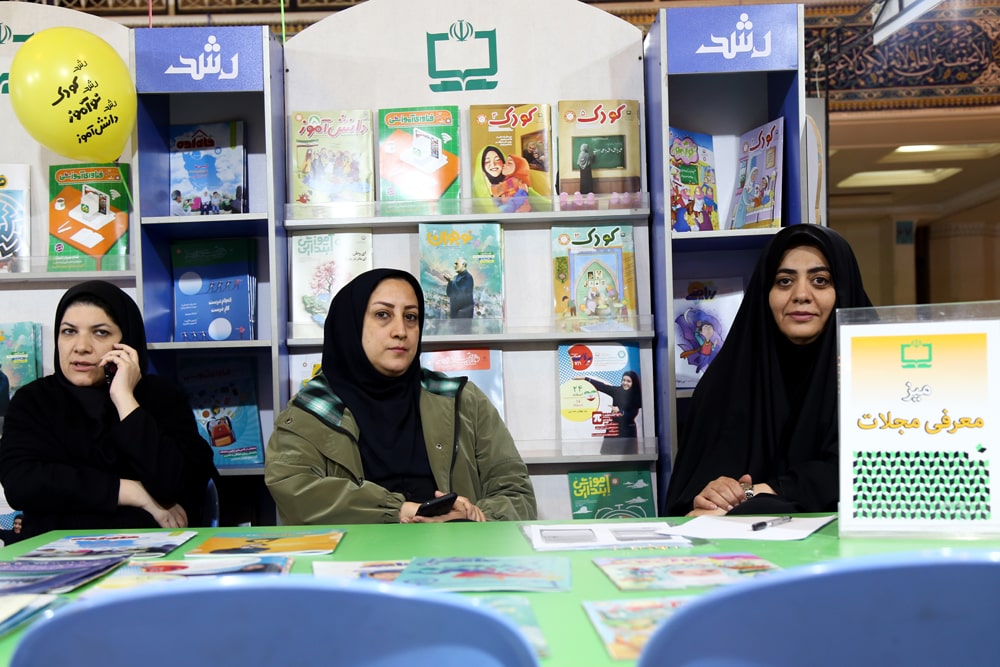 حضور مجلات رشد بیست‌وچهارمین نمایشگاه رسانه‌های ایران