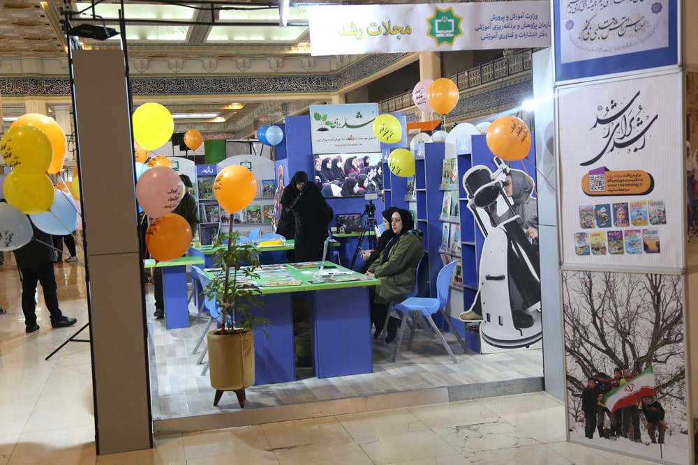 حضور مجلات رشد بیست‌وچهارمین نمایشگاه رسانه‌های ایران