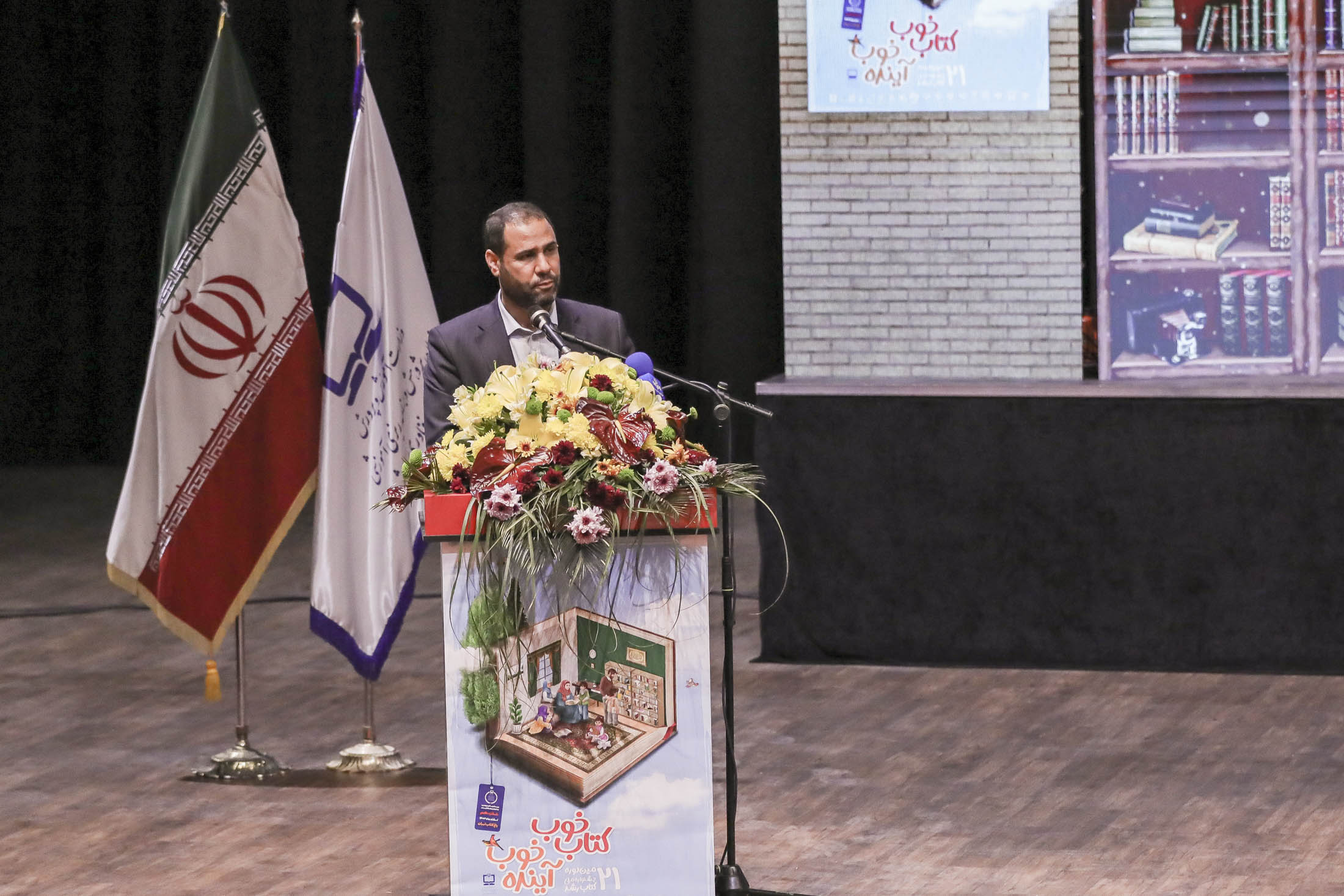 اختتامیه بیست‌ویکمین دوره‌ جشنواره ملی کتاب رشد