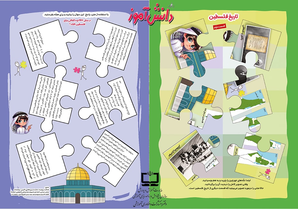 رشد دانش آموز: شماره ۷. فروردین ۱۴۰۳