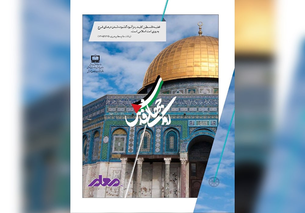 رشد معلم: شماره ۷. فروردین ۱۴۰۳