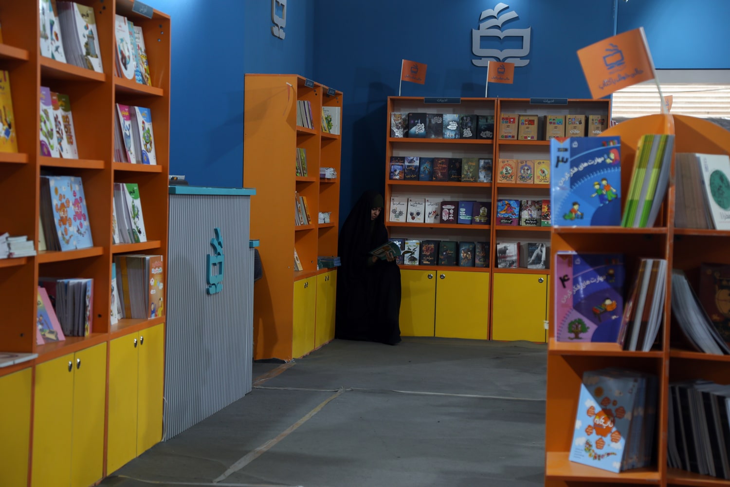 سی‌وپنجمین نمایشگاه بین‌المللی کتاب تهران