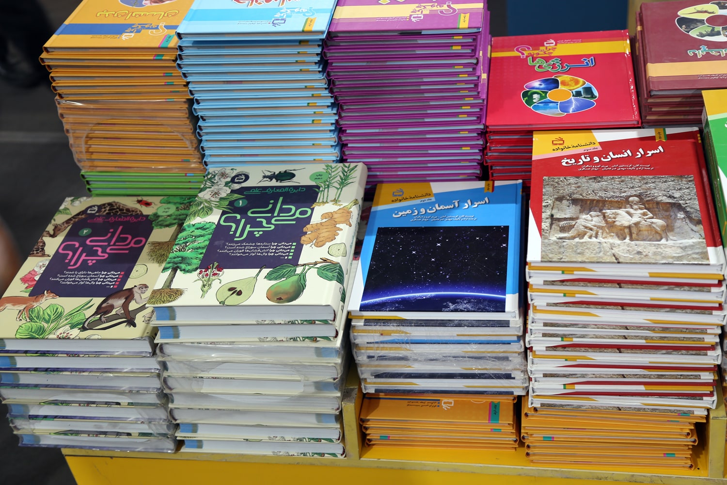 سی‌وپنجمین نمایشگاه بین‌المللی کتاب تهران