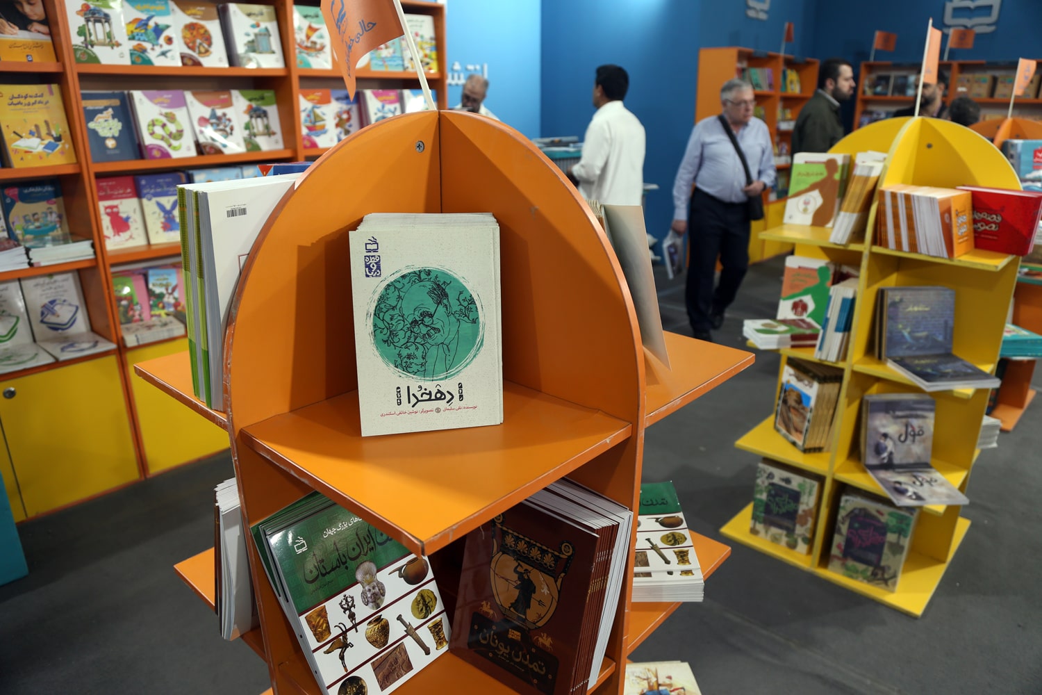 سی‌وپنجمین نمایشگاه بین‌المللی کتاب تهران