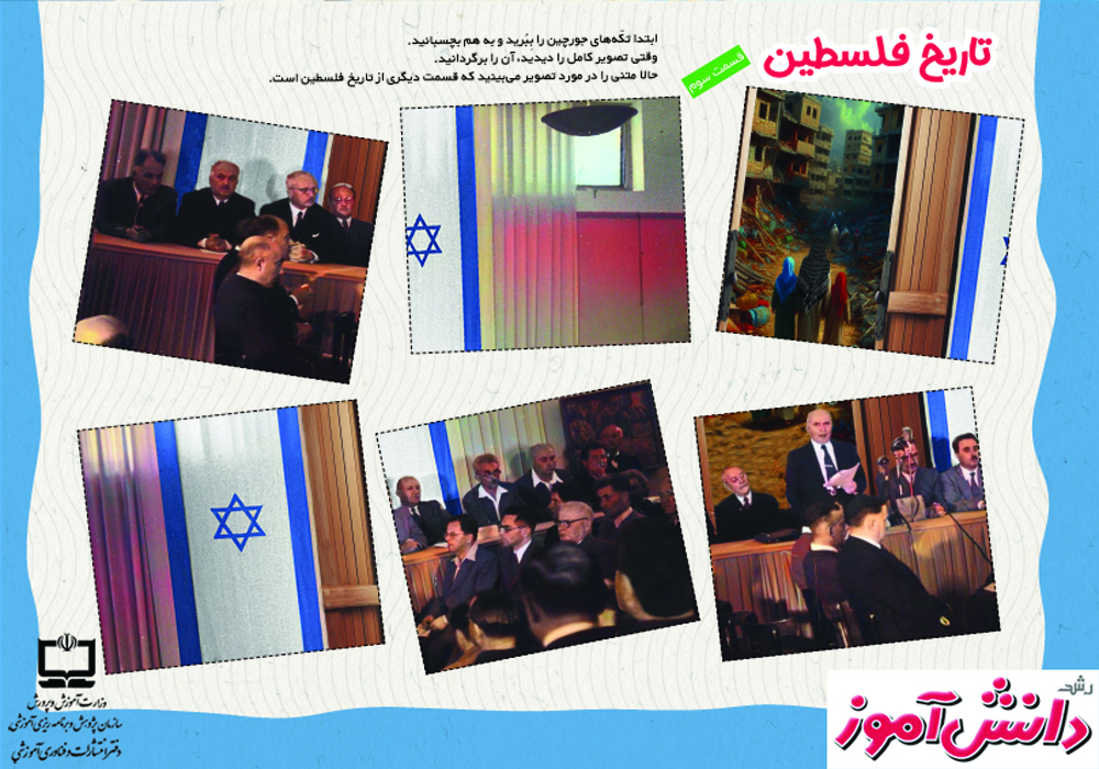 رشد دانش آموز: شماره ۸؛ اردیبهشت ۱۴۰۳