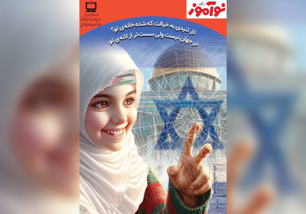 رشد نوآموز: شماره ۸؛ اردیبهشت ۱۴۰۳