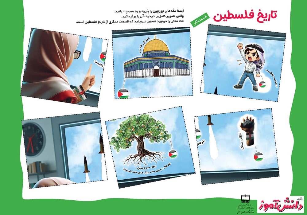 رشد دانش‌آموز: شماره ۹؛ خرداد ۱۴۰۳