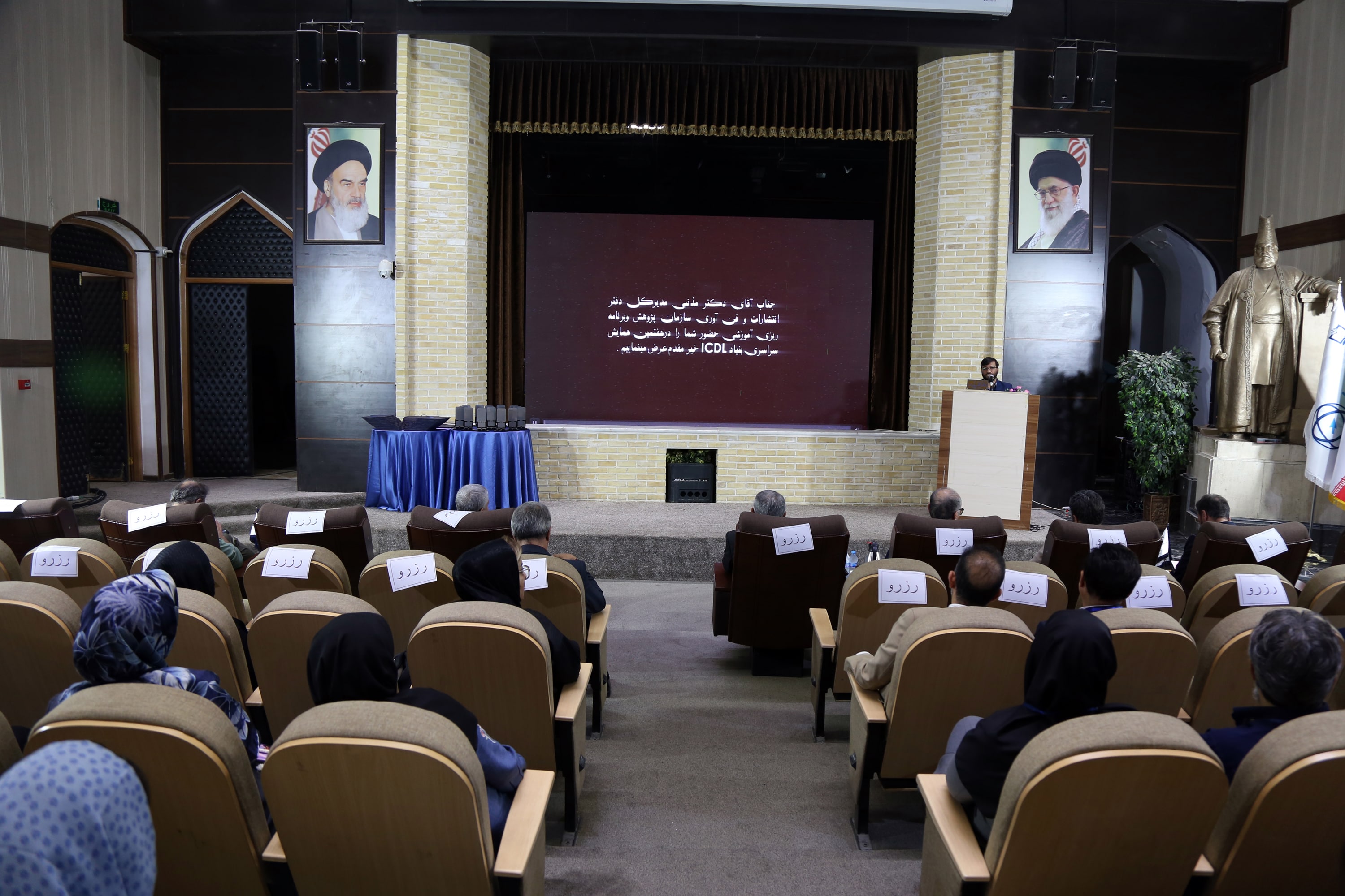 هفتمین همایش کشوری مدیران مراکز بنیاد ICDL ایران