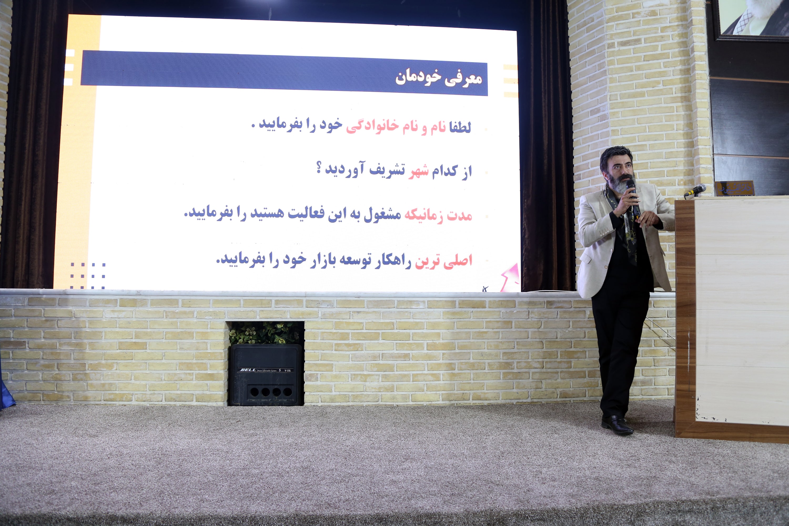 هفتمین همایش کشوری مدیران مراکز بنیاد ICDL ایران