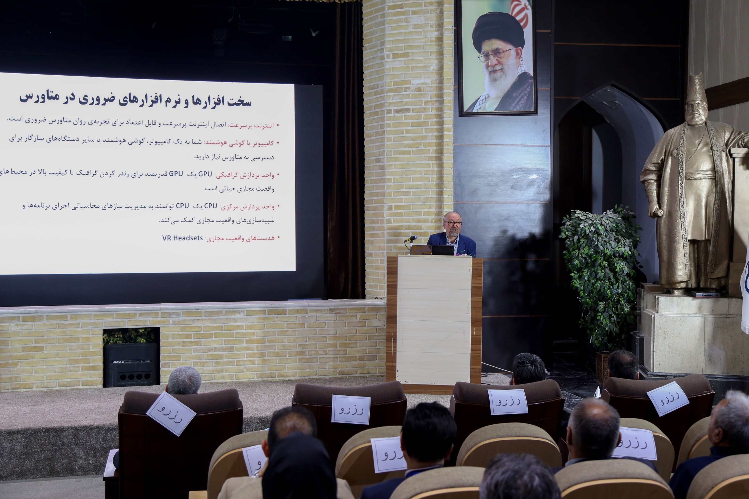 هفتمین همایش کشوری مدیران مراکز بنیاد ICDL ایران