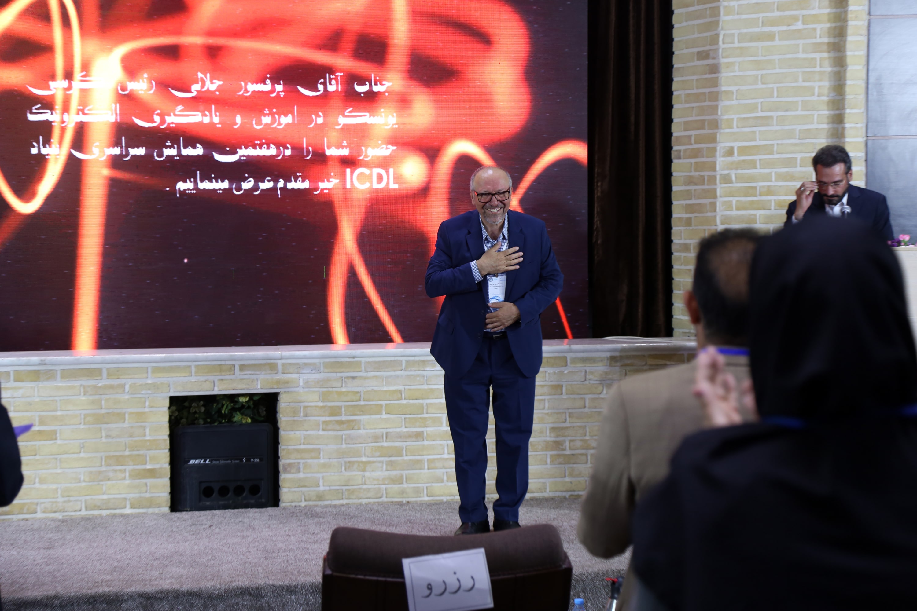 هفتمین همایش کشوری مدیران مراکز بنیاد ICDL ایران