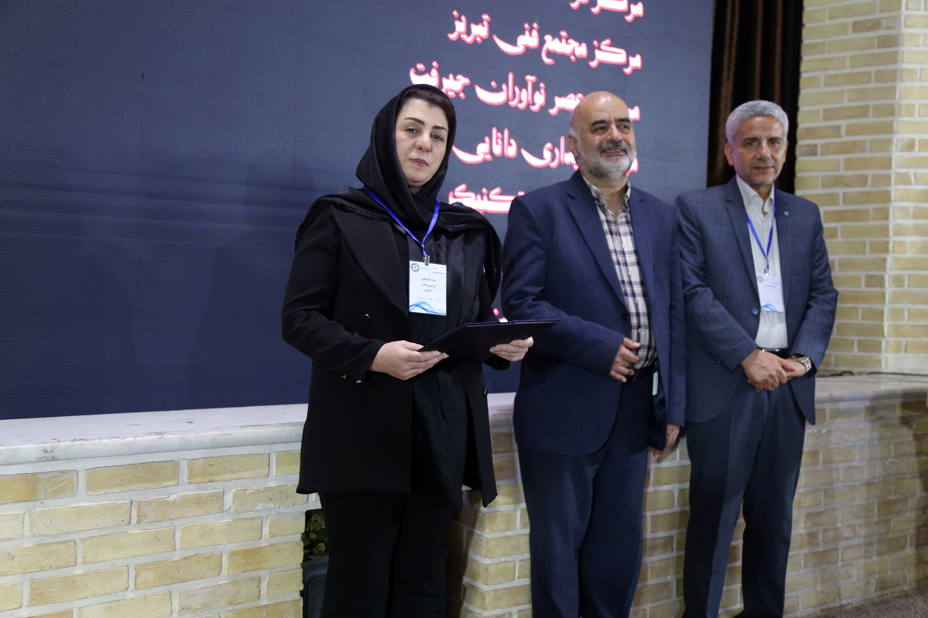 هفتمین همایش کشوری مدیران مراکز بنیاد ICDL ایران