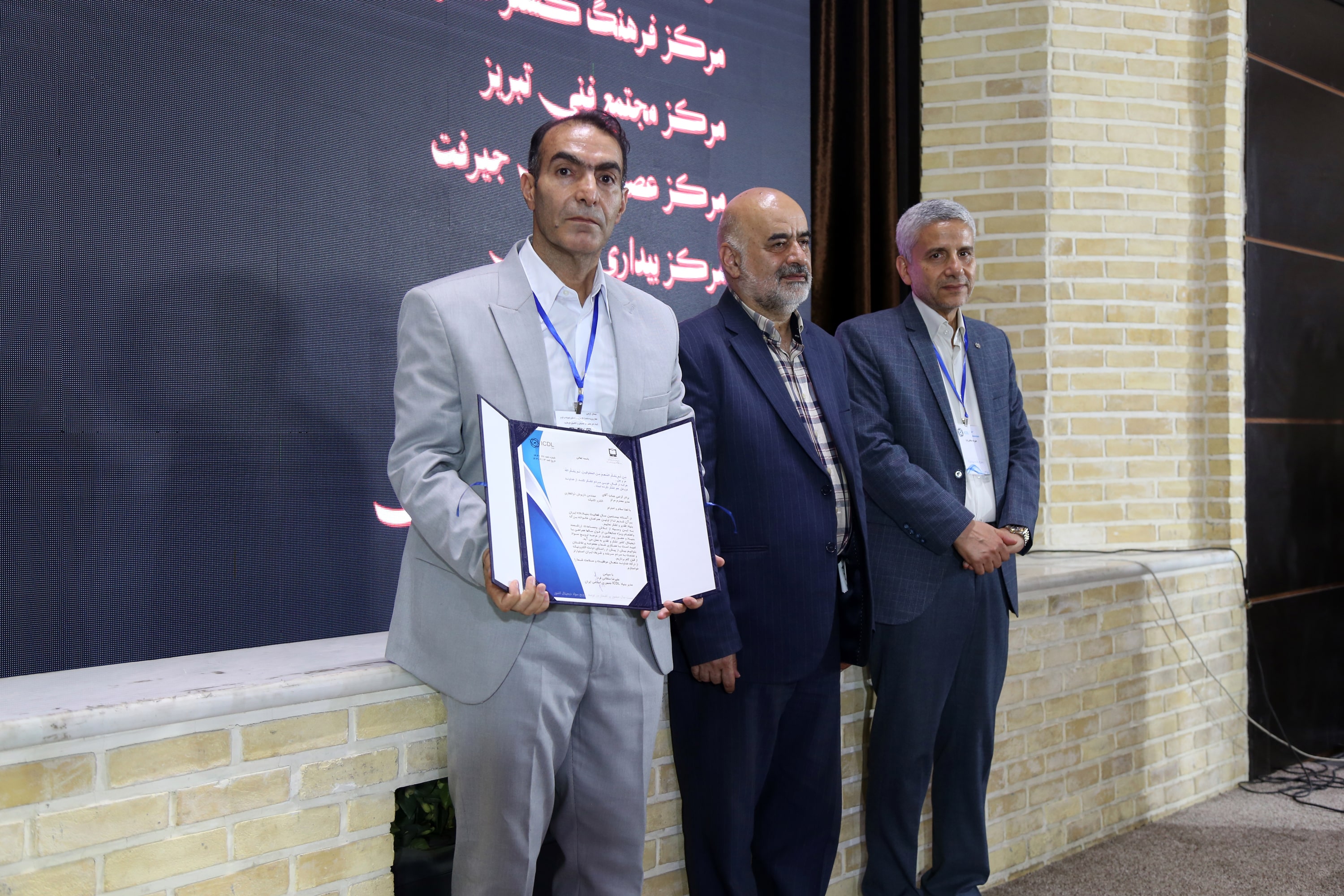 هفتمین همایش کشوری مدیران مراکز بنیاد ICDL ایران