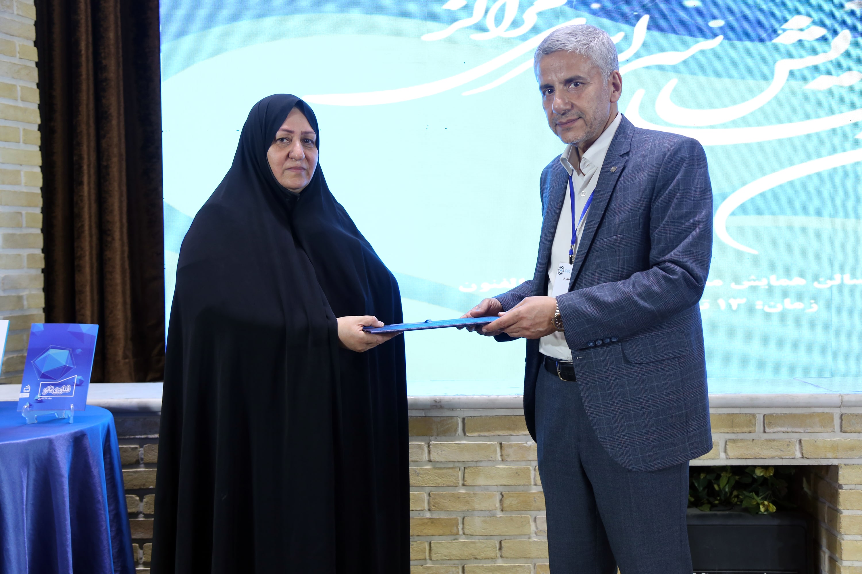 هفتمین همایش کشوری مدیران مراکز بنیاد ICDL ایران