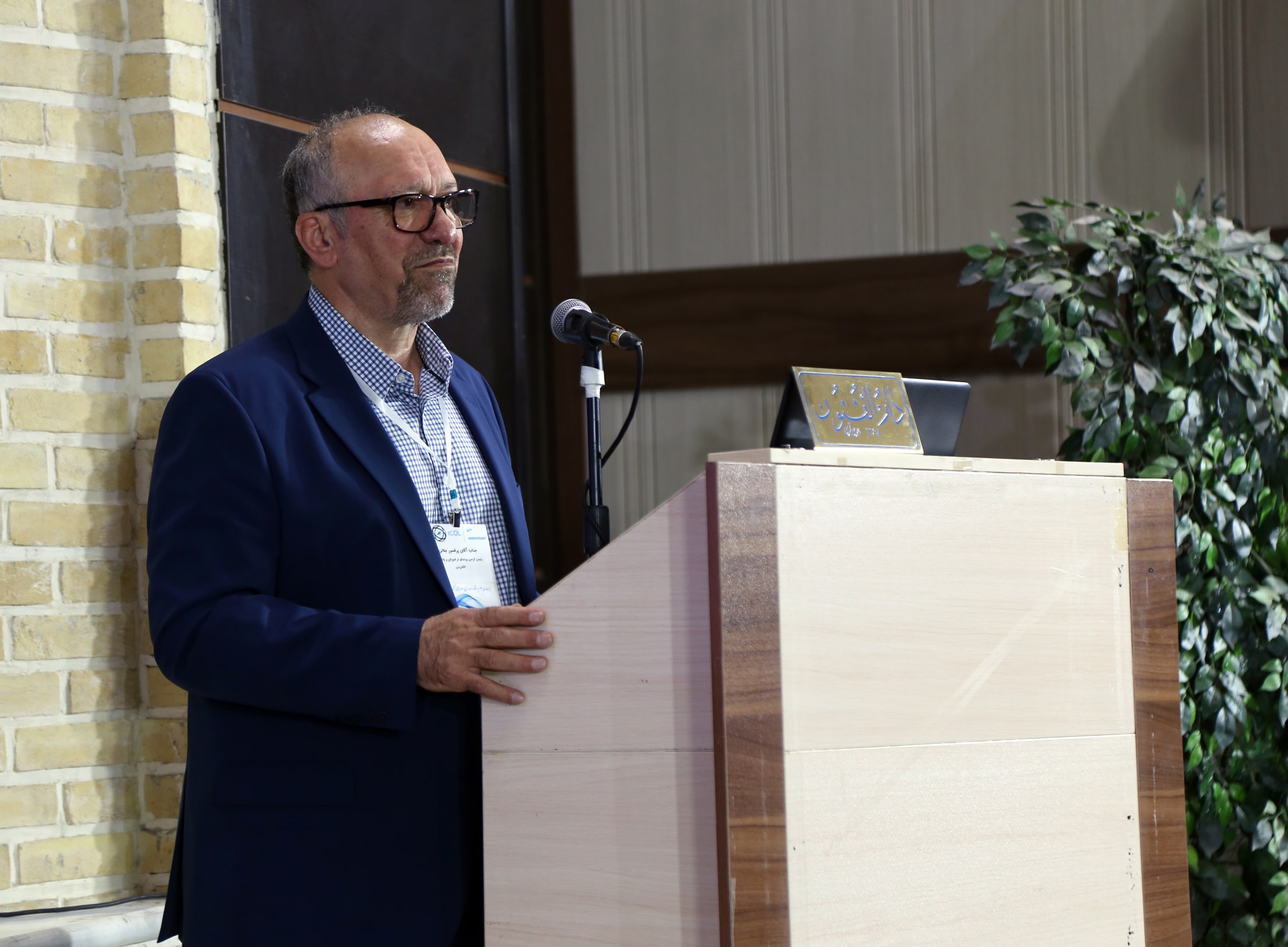 هفتمین همایش کشوری مدیران مراکز بنیاد ICDL ایران