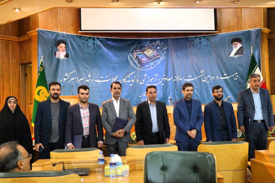 بیست و دومین نشست سالانه معاونان آموزشی و نمایندگان مجلات رشد سراسر کشور