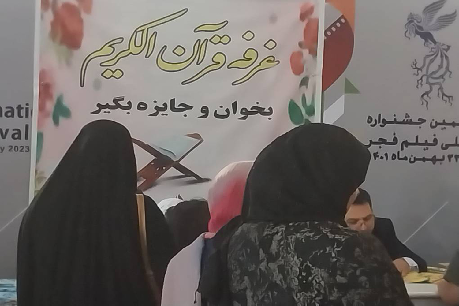 سینما فلسطین