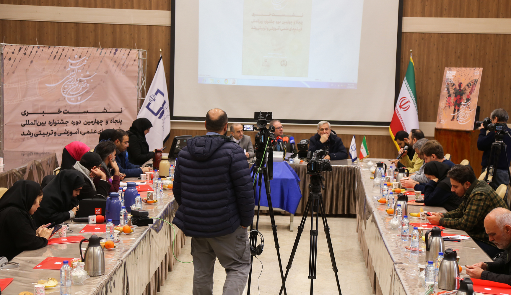 نشست خبری پنجاه‌وچهارمین دوره جشنواره بین‌المللی فیلم‌ رشد