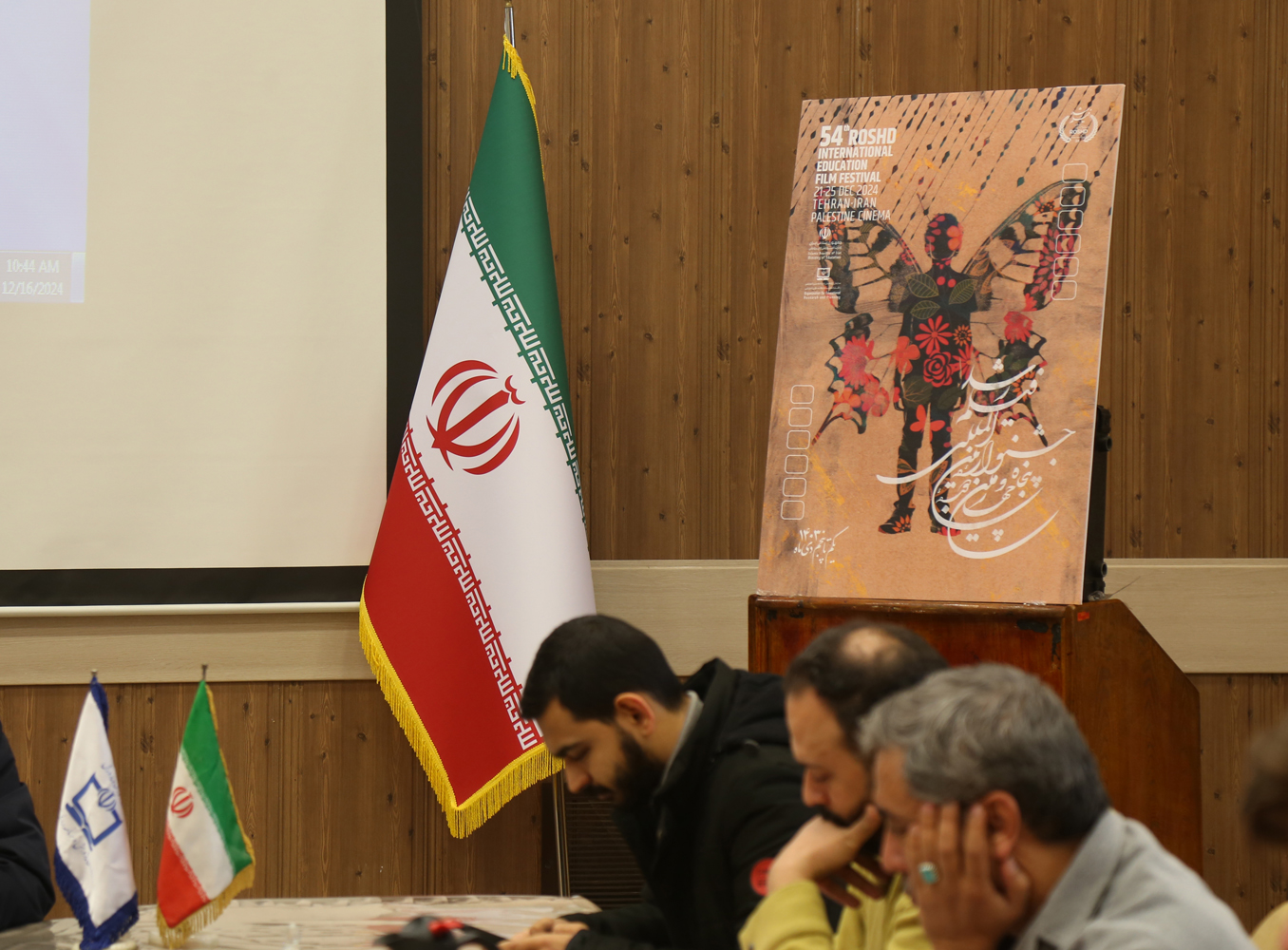 نشست خبری پنجاه‌وچهارمین دوره جشنواره بین‌المللی فیلم‌ رشد