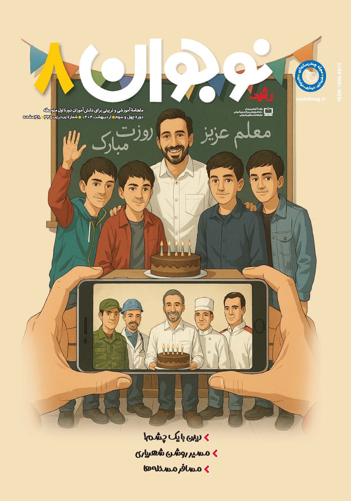 تعطیلات حق شماست