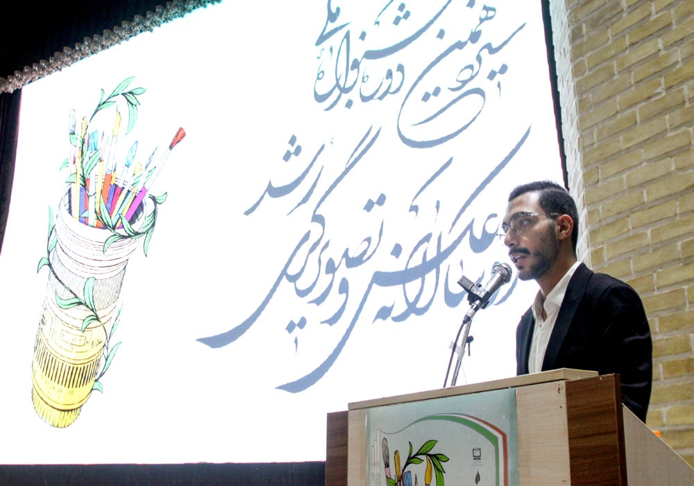 اختتامیه سیزدهمین دوره جشنواره دوسالانه عکس و تصویرگری رشد