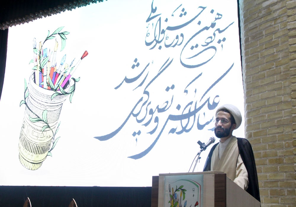 اختتامیه سیزدهمین دوره جشنواره دوسالانه عکس و تصویرگری رشد