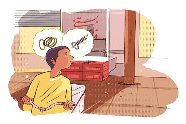 بستنی با طعم دل و هِل