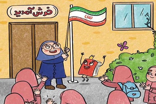 قصه‌های دارا و سما