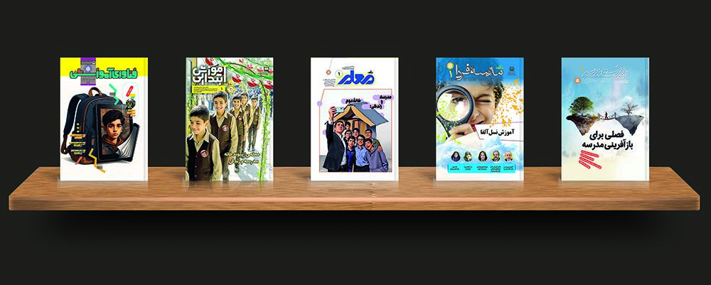 ماهنامه‌های بزرگسال عمومی رشد