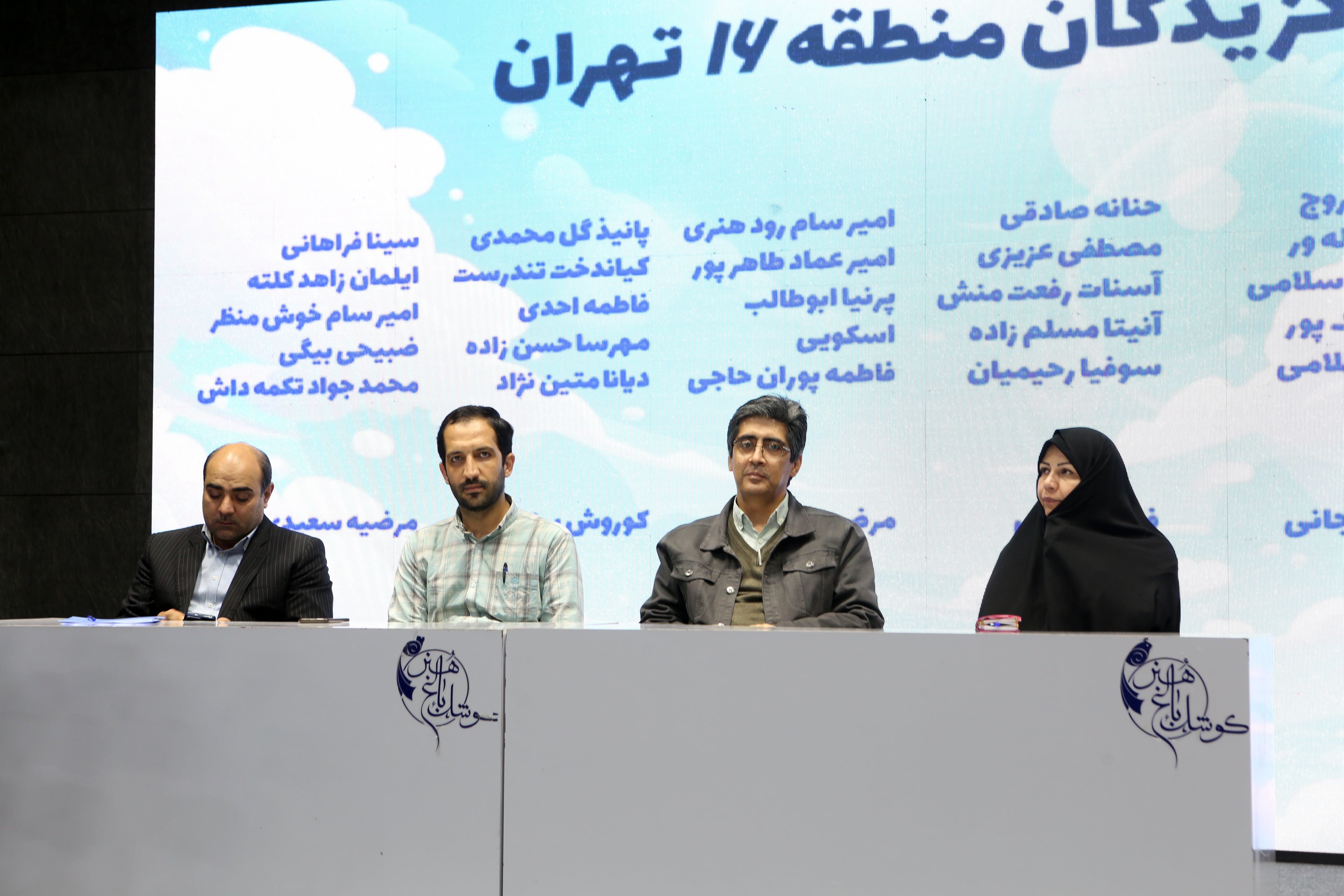 سومین جشنواره مجلات رشد