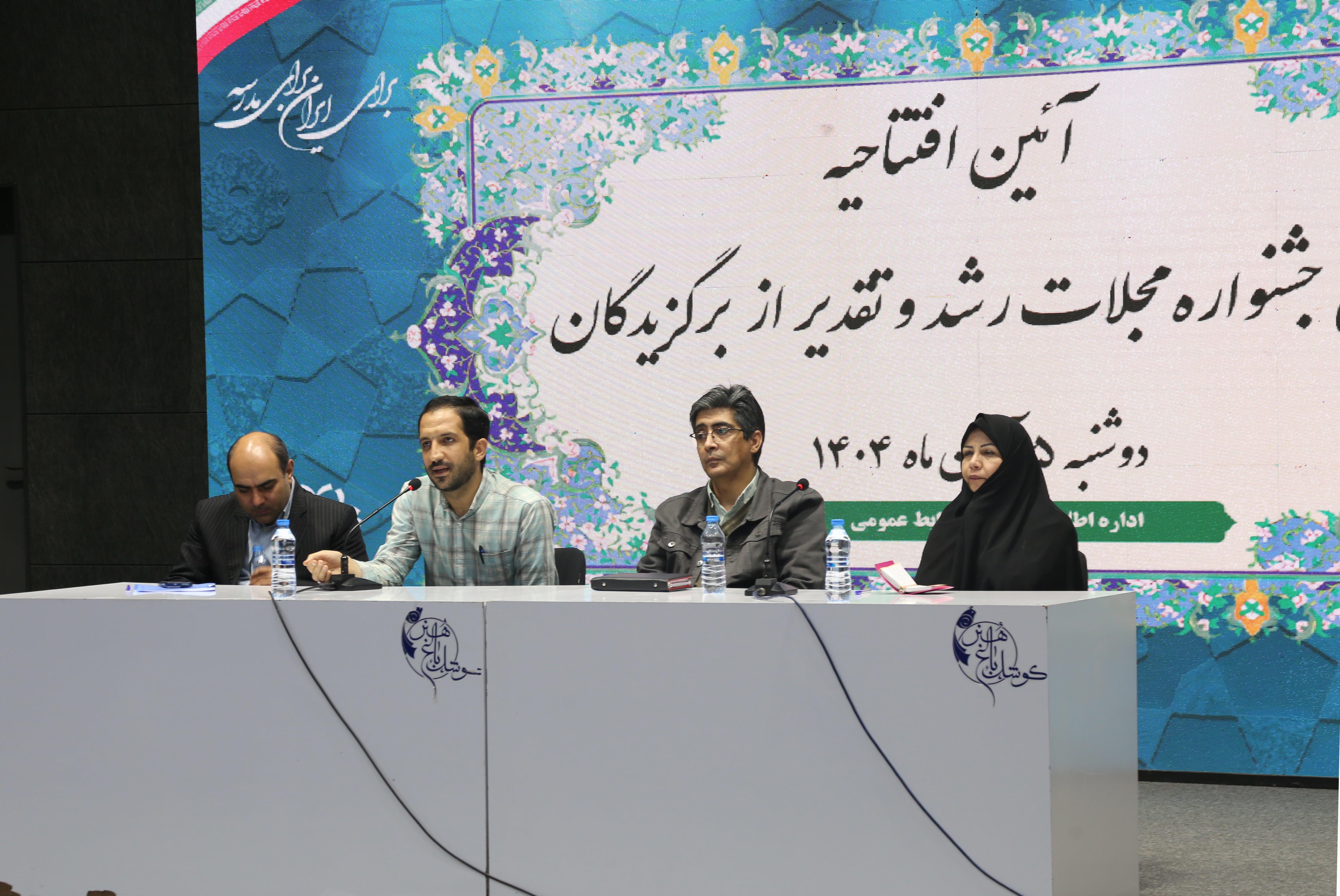 سومین جشنواره مجلات رشد