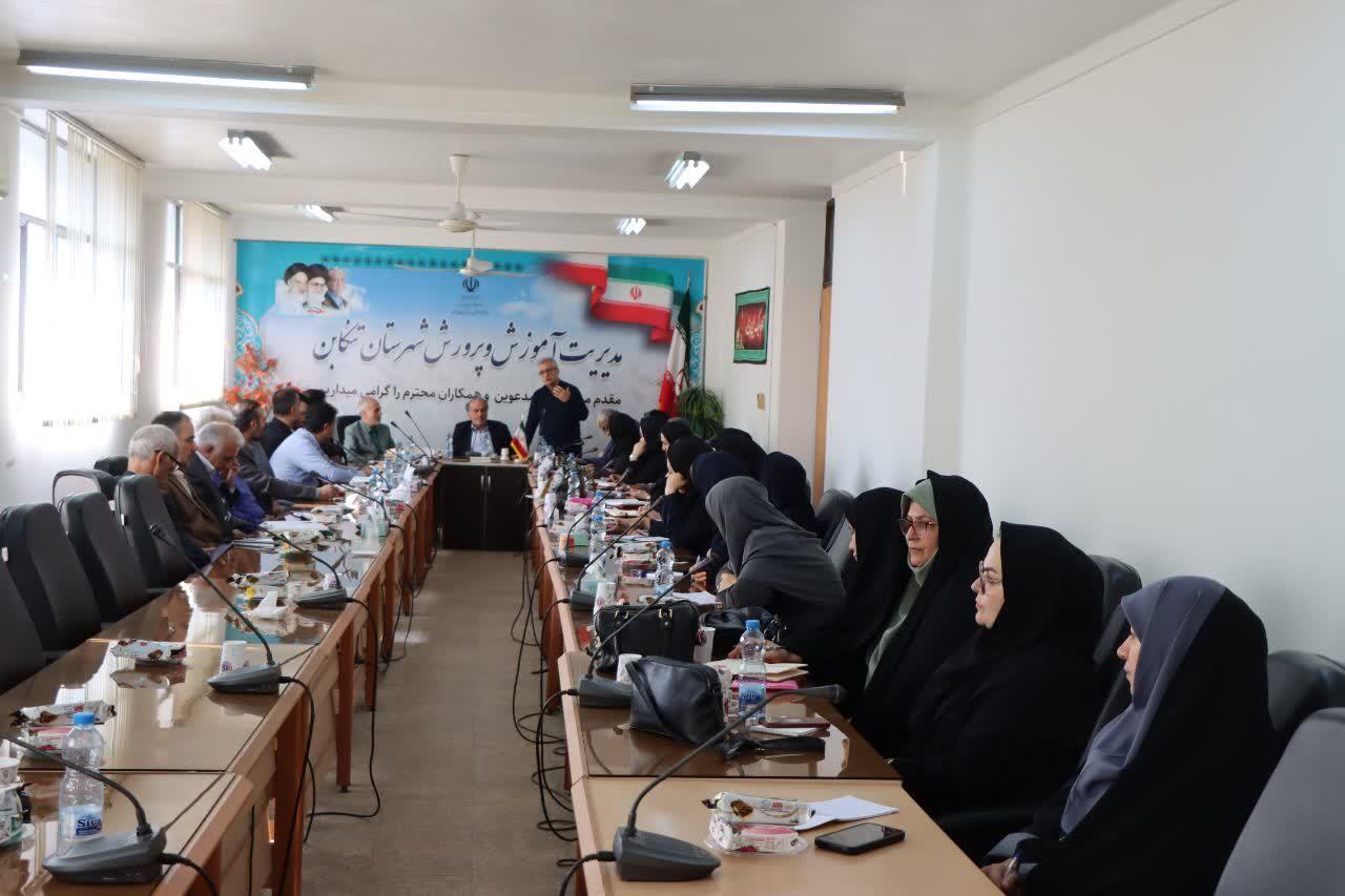 نشست مدیران مدارس شهرستان تنکابن با دست‌اندرکاران مجلات رشد