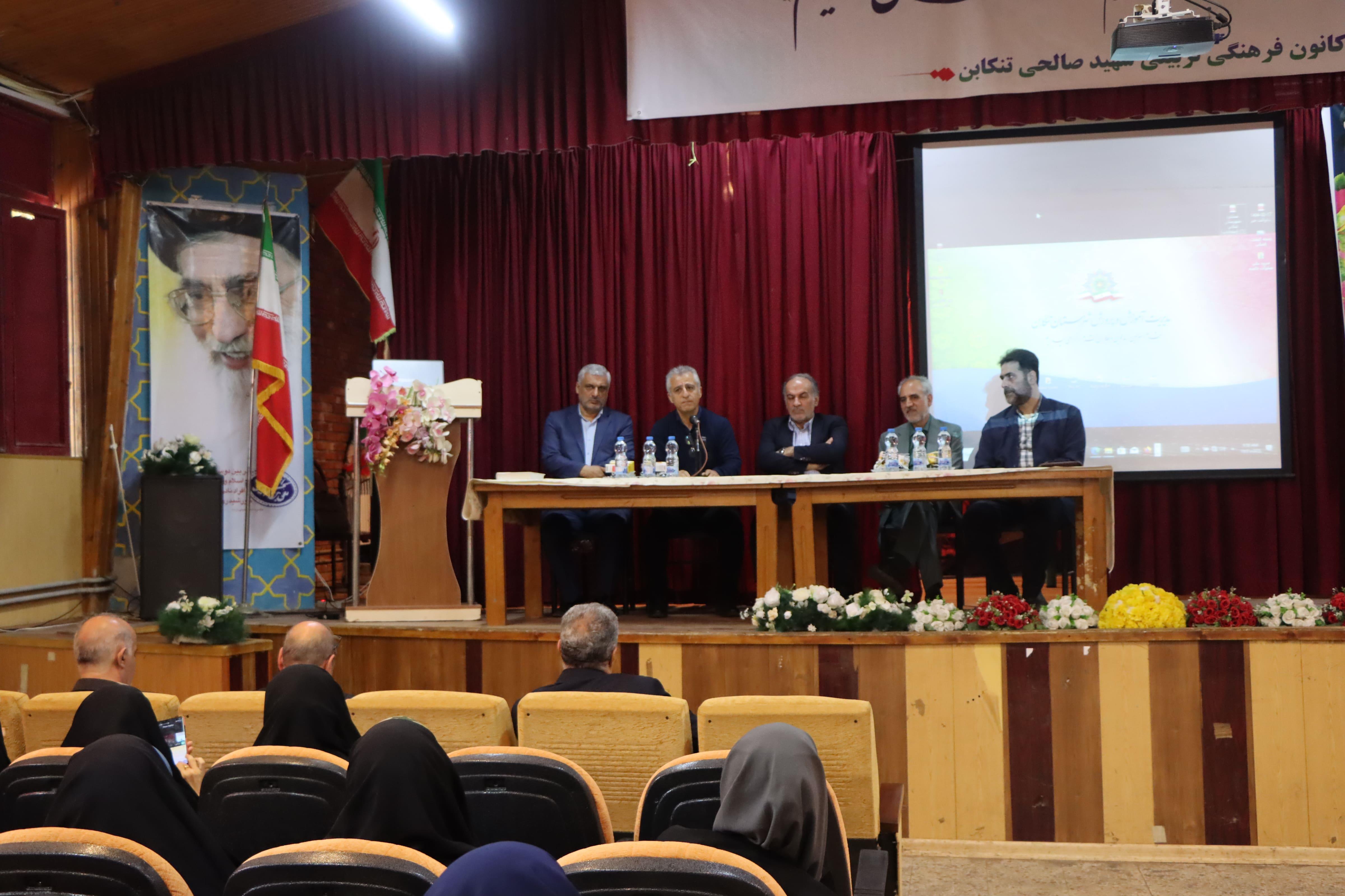 نشست مدیران مدارس شهرستان تنکابن با دست‌اندرکاران مجلات رشد