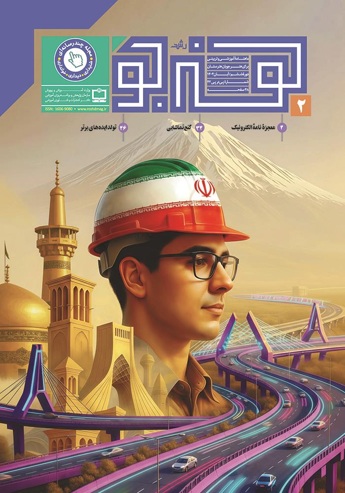 نگاه نو