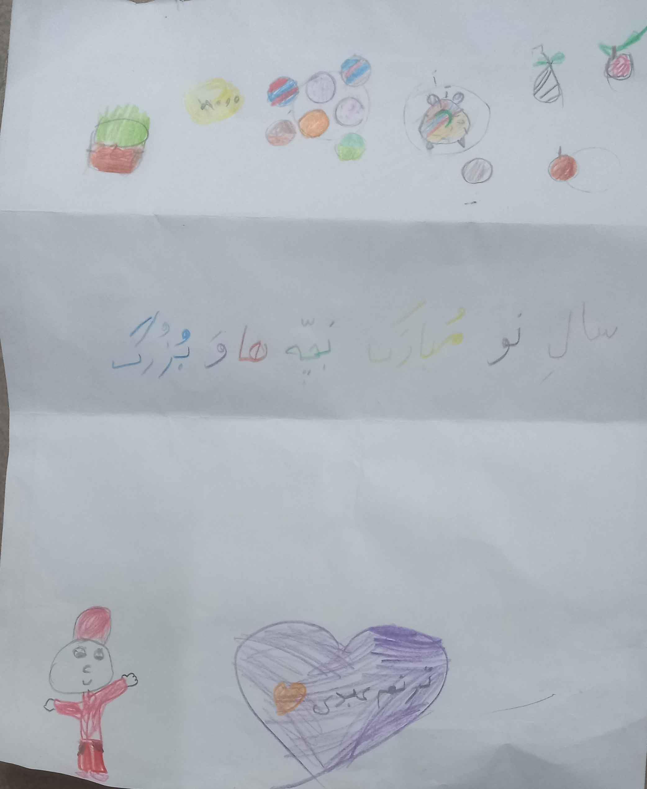 ترنم عبدی