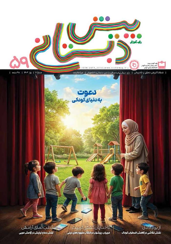 نشانه‌گیری هدفمند!