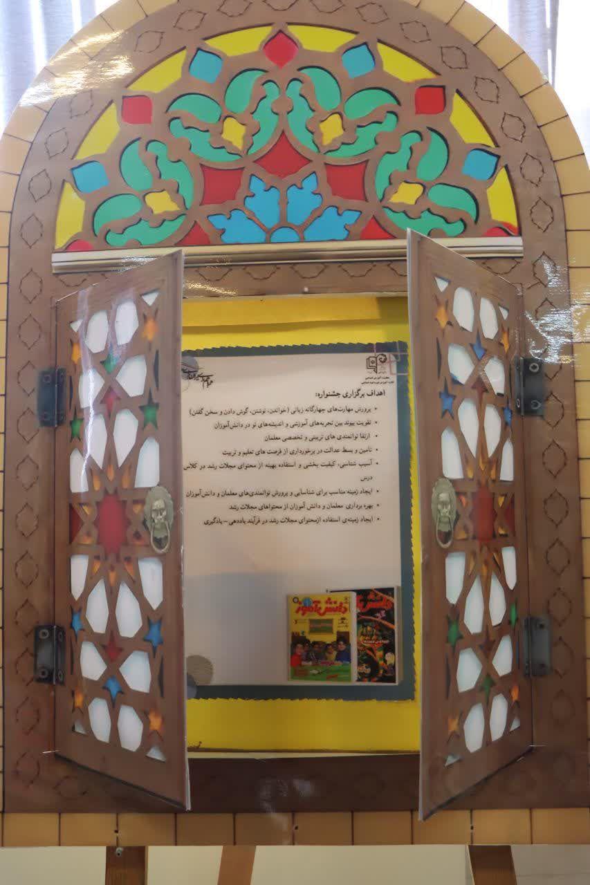 جشنواره استانی «رشدی‌نو» در اصفهان