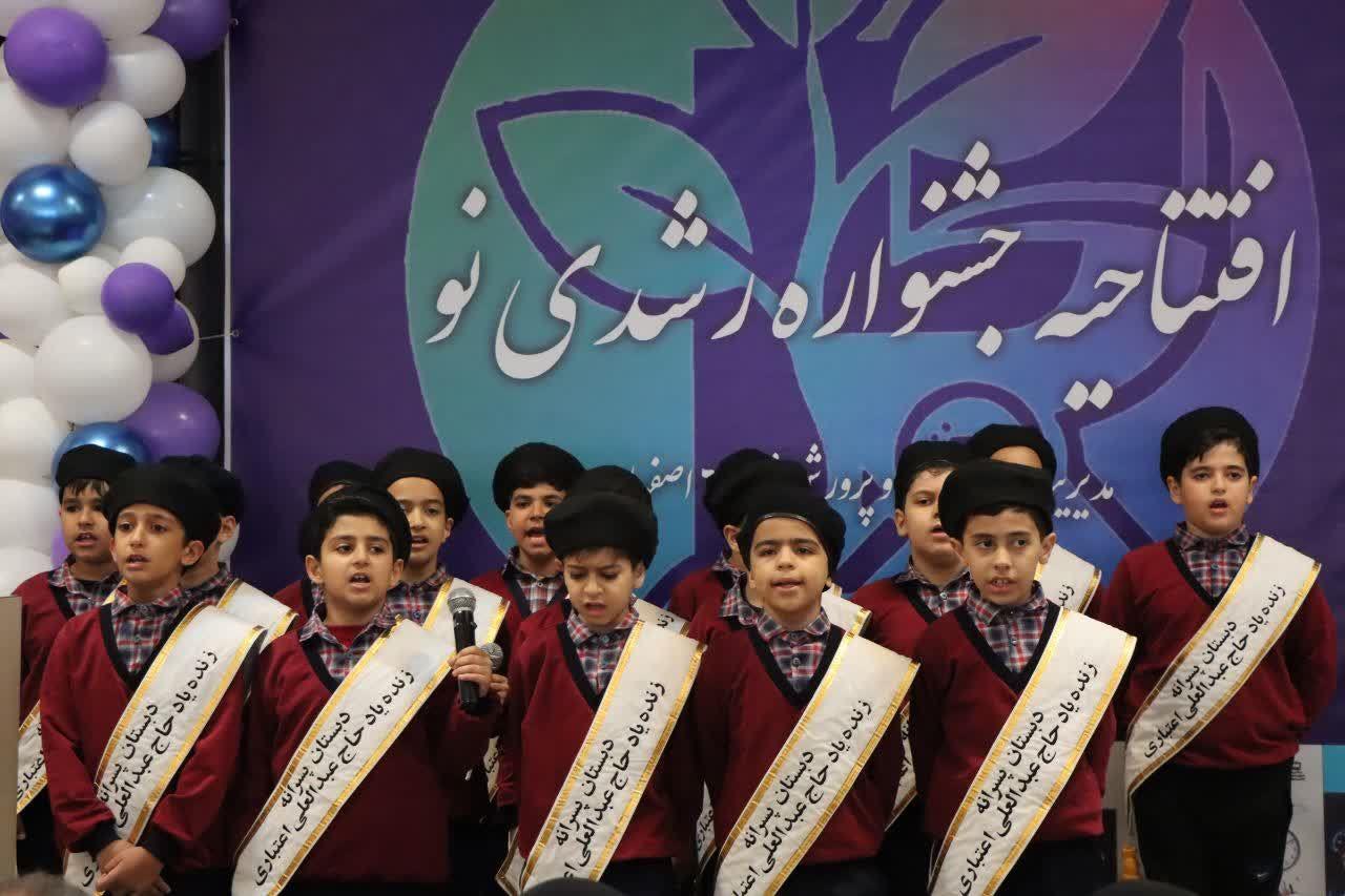 جشنواره استانی «رشدی‌نو» در اصفهان
