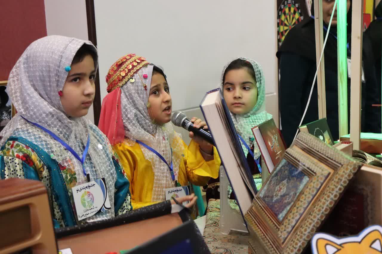 جشنواره استانی «رشدی‌نو» در اصفهان