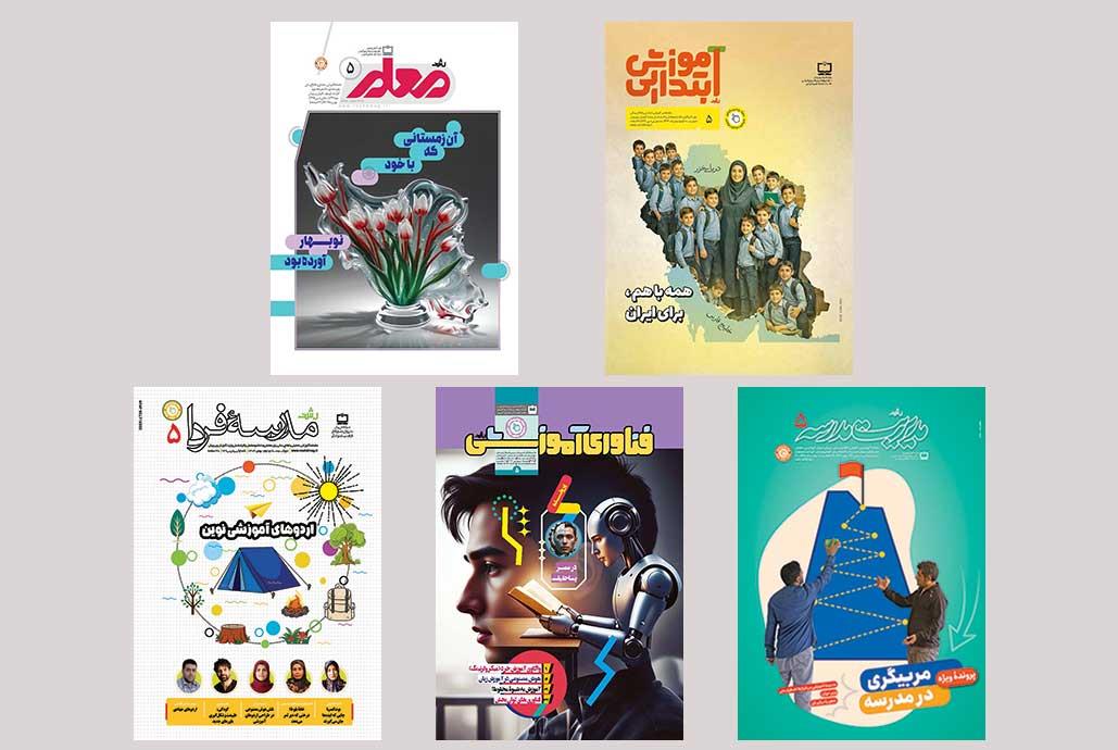 پنجمین شماره مجلات عمومی بزرگسال