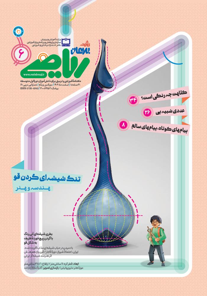 خواجه نصیر، معمار اندیشه و اخلاق