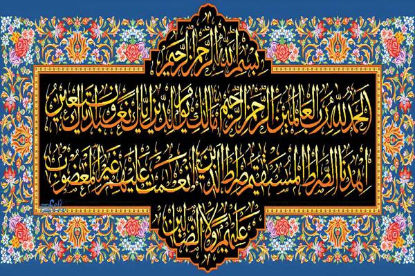سوره اول، پایه اول