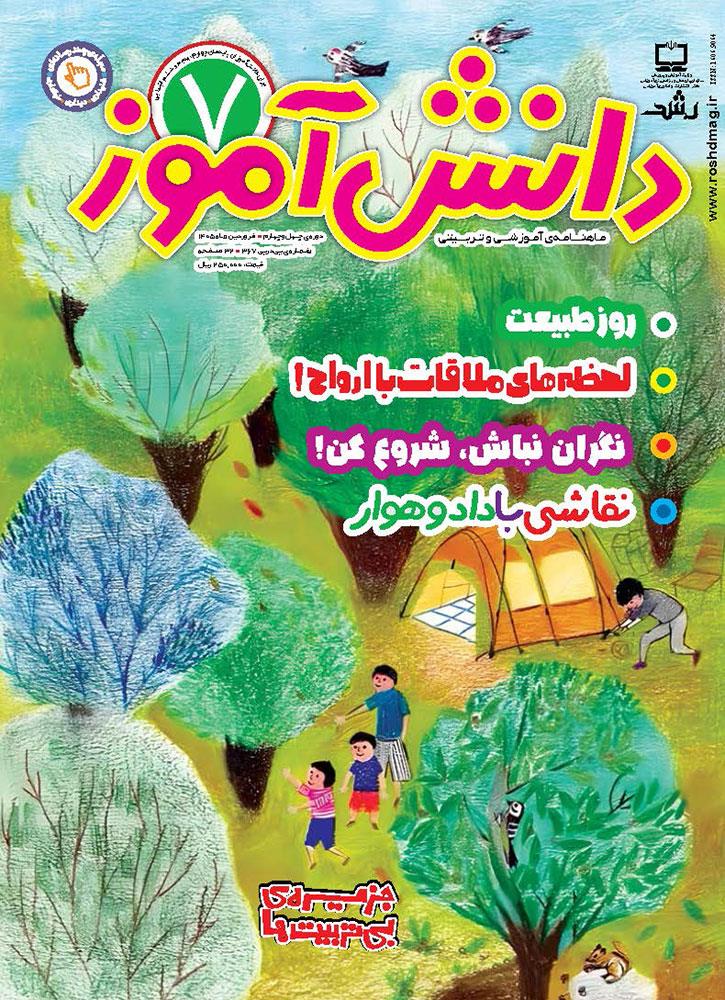 نگران نباش، شروع کن!