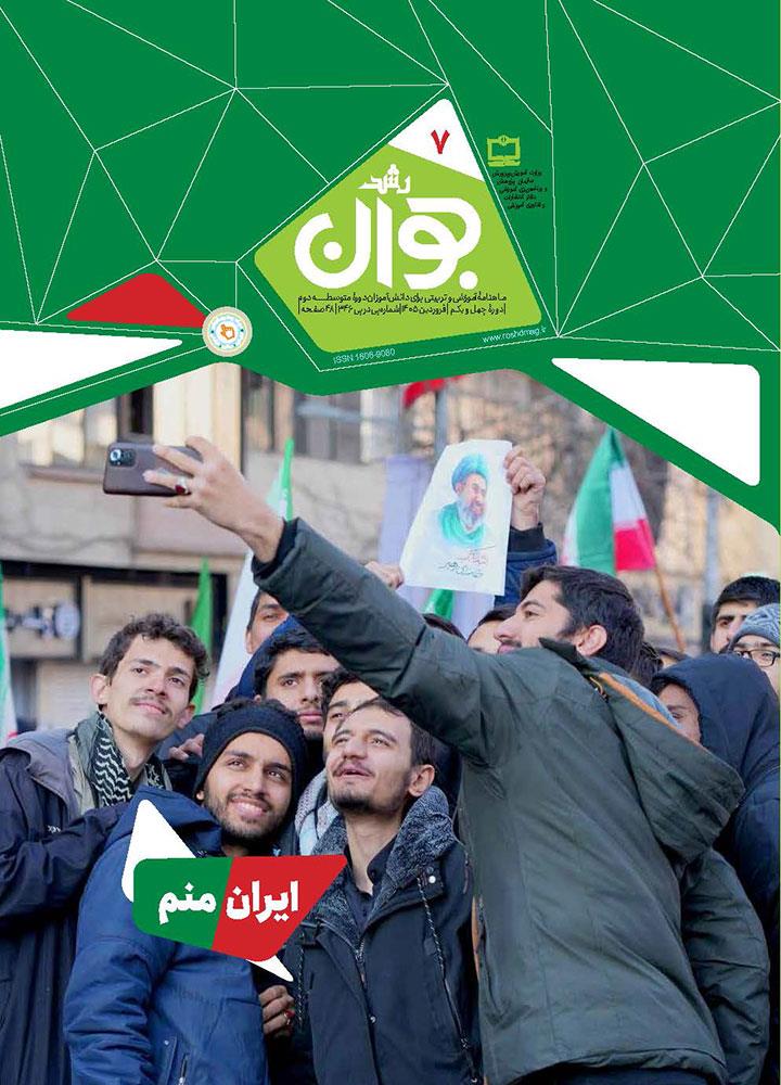 ما با غرب خیلی فرق داریم
