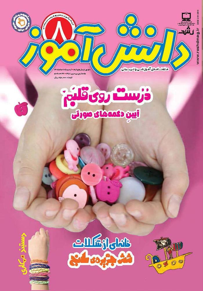 پیروزی همین‌جاست