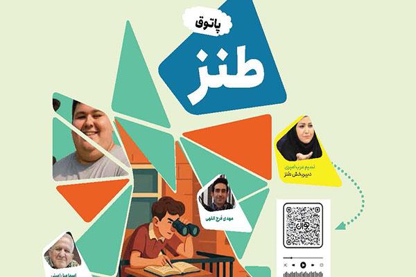 پاتوق ادبیات و فرهنگ؛ آبان ۱۴۰۴