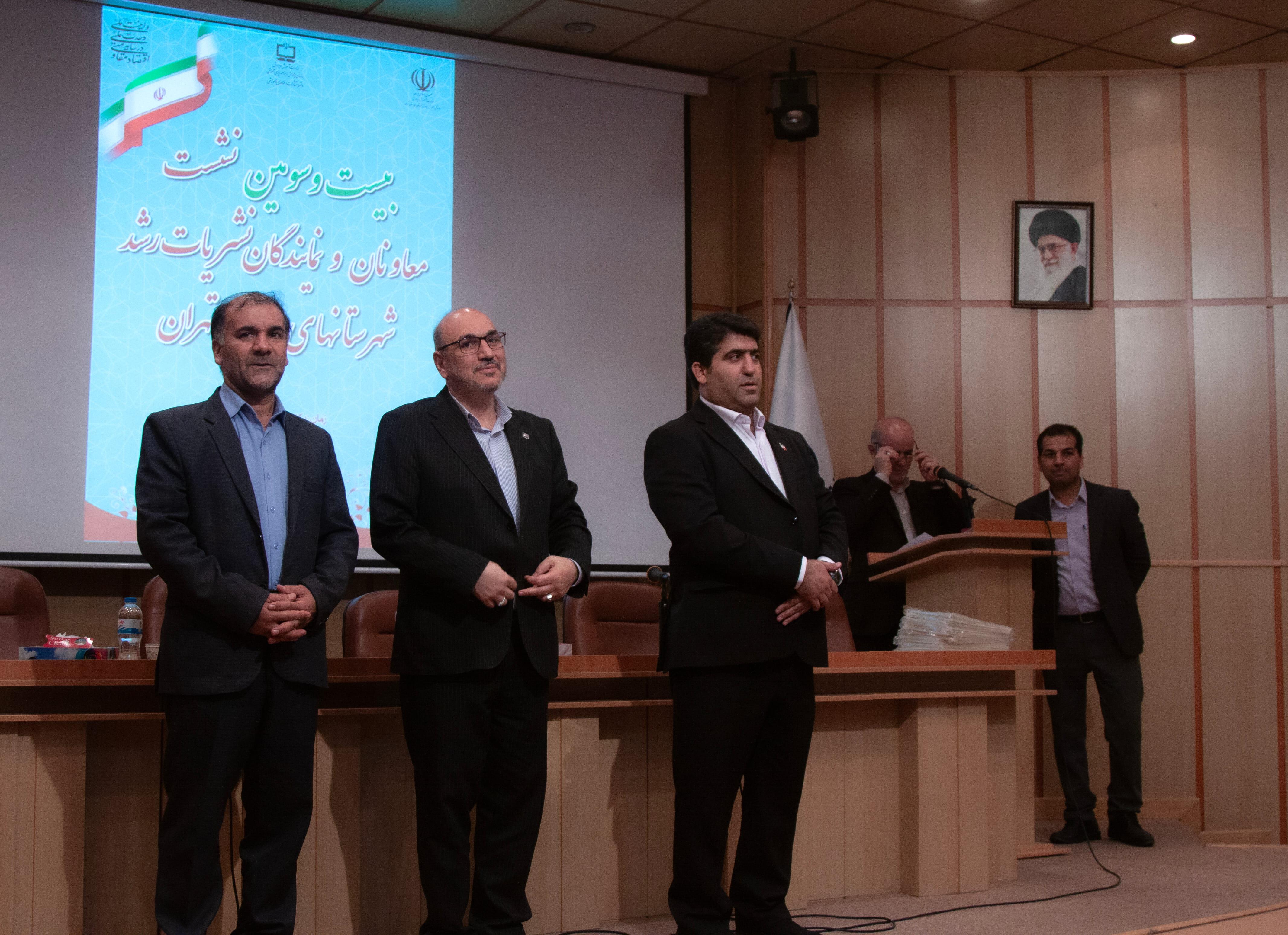 بیست‌وسومین نشست معاونان آموزش ابتدایی و نمایندگان مجلات رشد شهرستان‌های استان تهران در شرکت افست؛ ۱ شهریور ۱۴۰۵